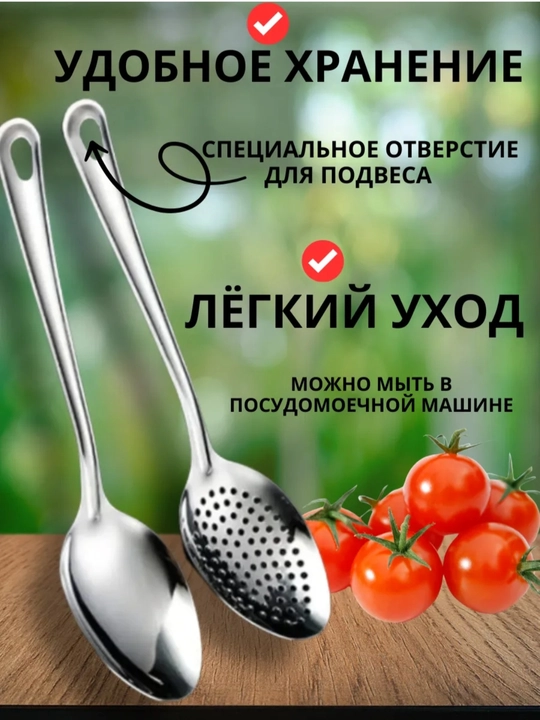 Shovqinli qoshiq + oshxona qoshig‘i to‘plami, 25 sm kattalikda