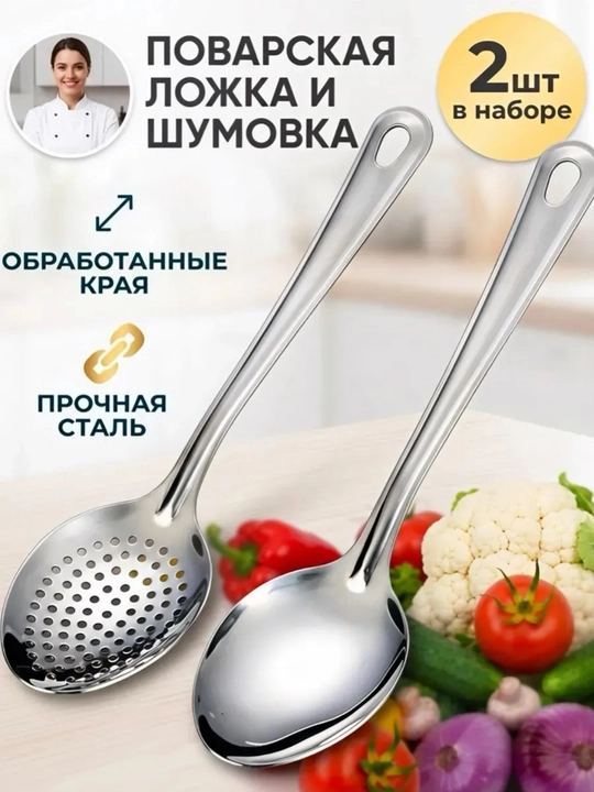 Shovqinli qoshiq + oshxona qoshig‘i to‘plami, 25 sm kattalikda
