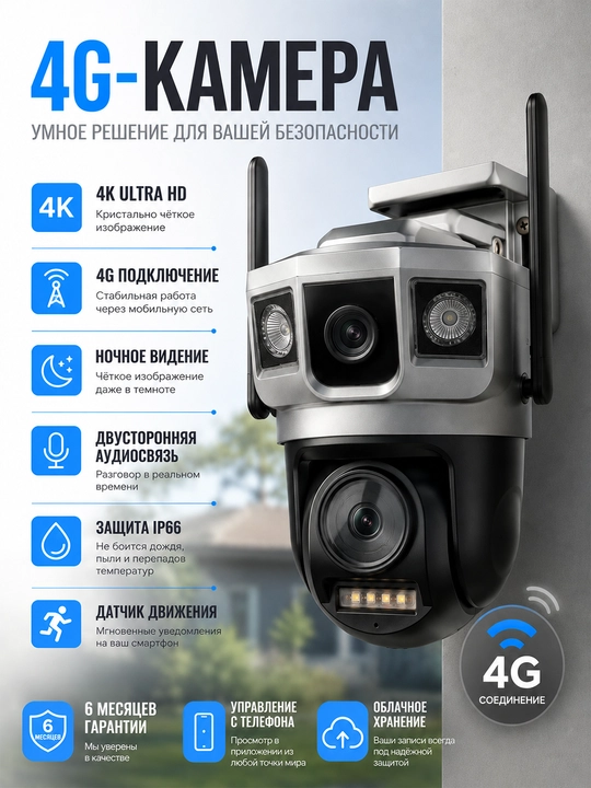 Hikvision V380  ko‘cha 4G kameralari burilish imkoniyati, quyosh paneli va tungi ko‘rish - 