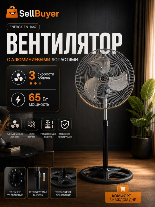 Pol ventilyatori, elektr ventilyatori, uy ventilyatori, kuchli havo oqimi - 