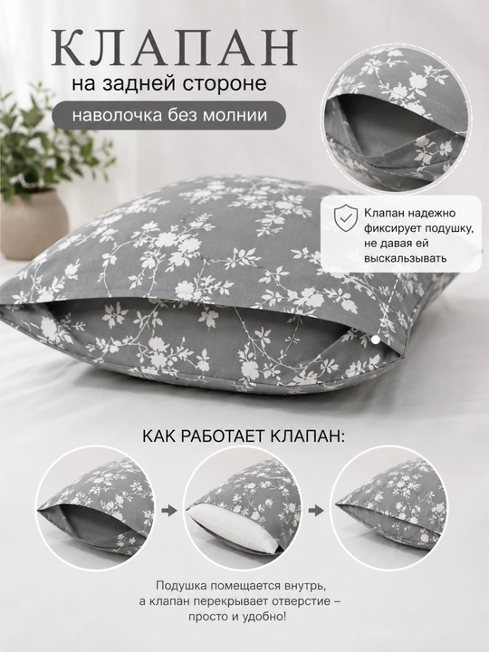 Комплект наволочек 50×70, cупер сатин, край с декоративной вышивкой, 2 шт