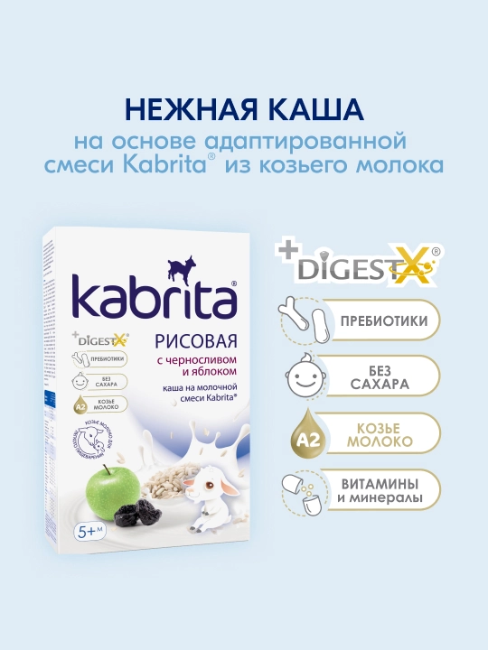 Guruchli bo'tqa "Kabrita", sut aralashmasida, o'rik va olma bilan, 5+, 180 gr
