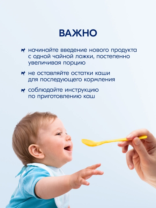 Guruchli bo'tqa "Kabrita", sut aralashmasida, o'rik va olma bilan, 5+, 180 gr