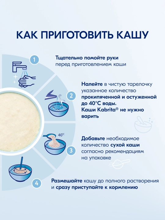 Guruchli bo'tqa "Kabrita", sut aralashmasida, o'rik va olma bilan, 5+, 180 gr