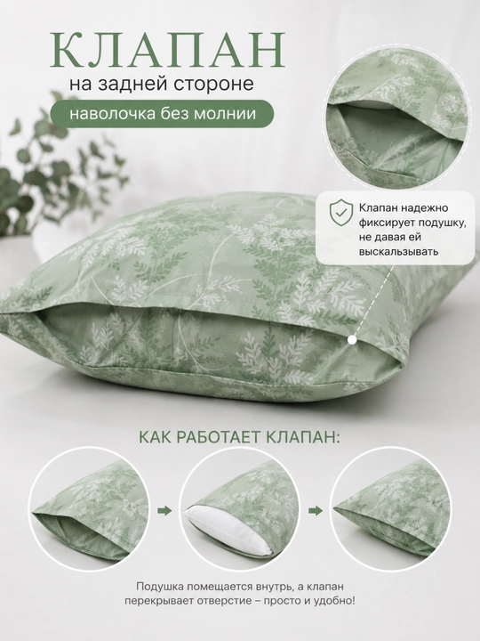 Комплект наволочек 50×70, cупер сатин, край с декоративной вышивкой, 2 шт