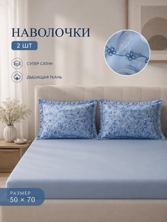 Светло-синий