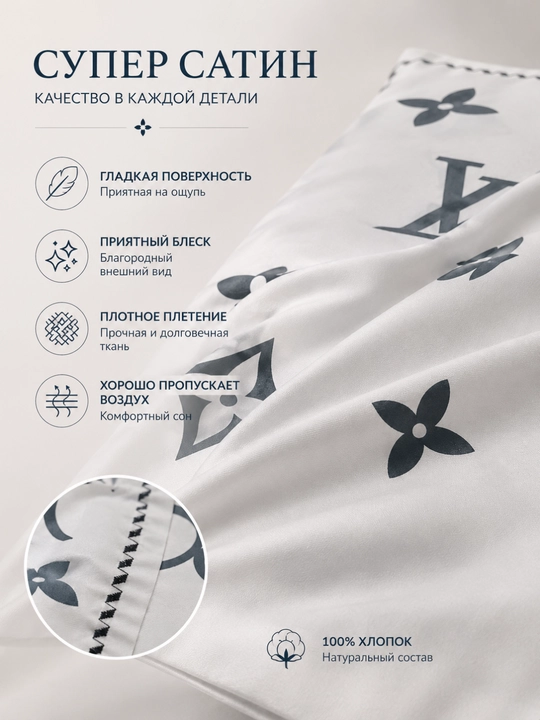 Комплект наволочек 50×70, cупер сатин, край с декоративной вышивкой, 2 шт