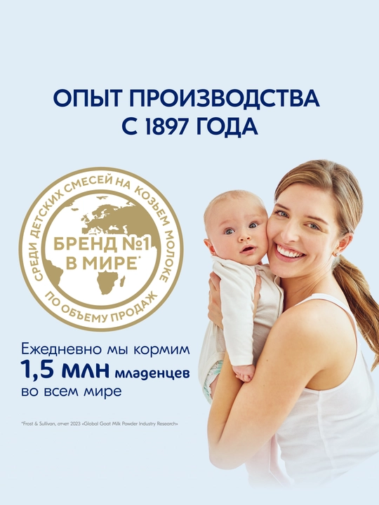 Растворимое печенье Kabrita, Детское печенье на козьем молочке, с 6 месяцев, 150 гр