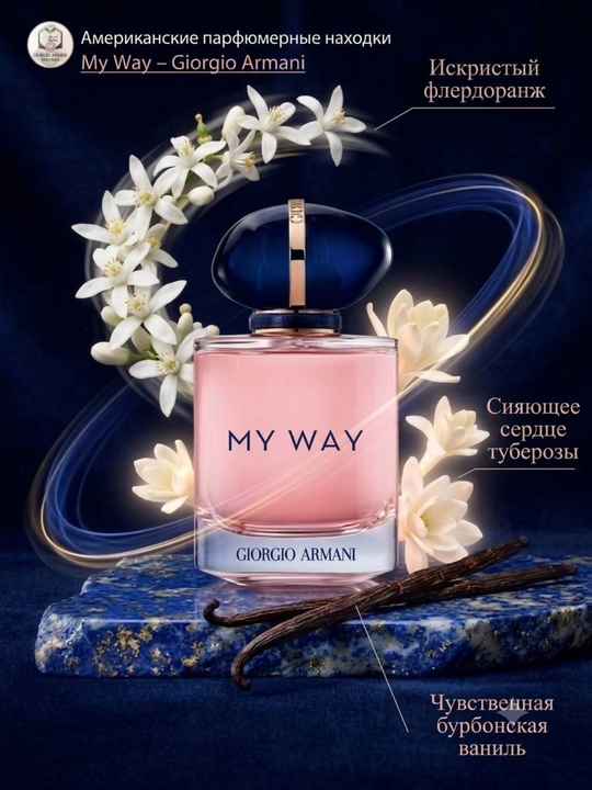 Ayollar atiri My Way, ayollar va qizlar uchun sovg’a, 90ml