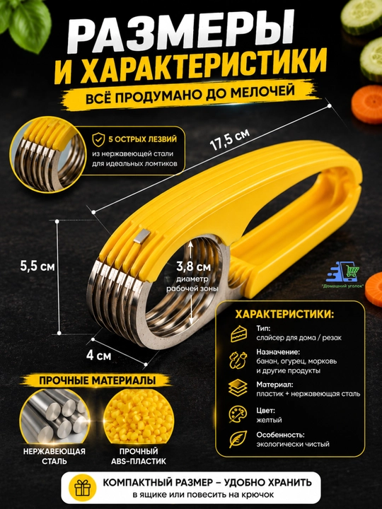 Слайсер для банана, овощей и фруктов ручной, нож для нарезки кружочками