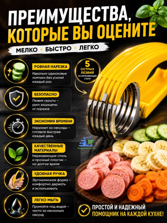 Слайсер для банана, овощей и фруктов ручной, нож для нарезки кружочками