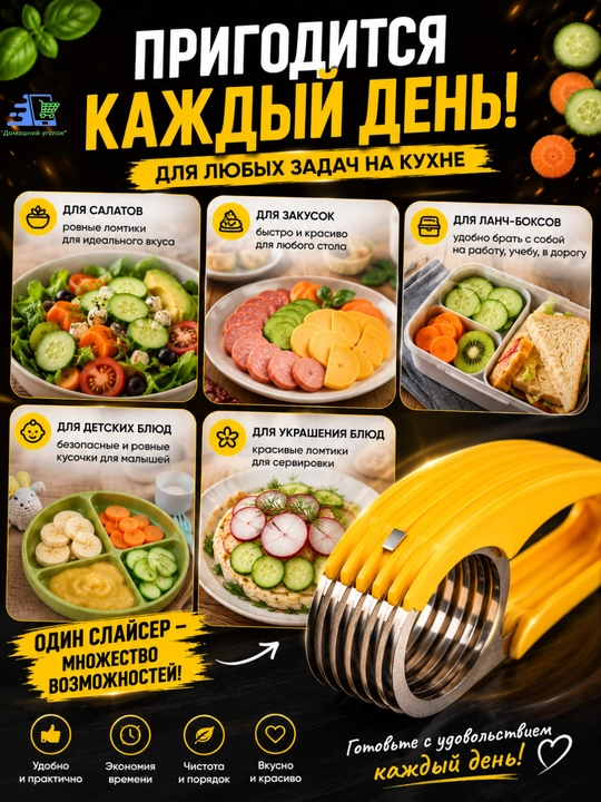 Слайсер для банана, овощей и фруктов ручной, нож для нарезки кружочками