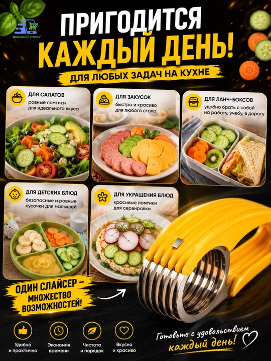 Слайсер для банана, овощей и фруктов ручной, нож для нарезки кружочками