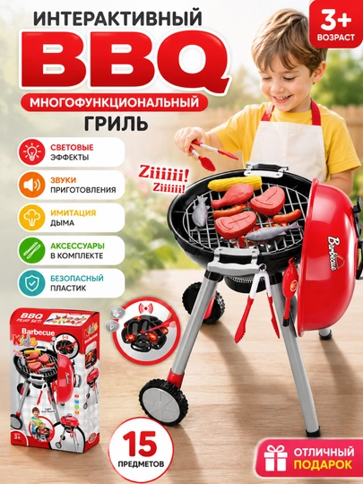 Bolalar uchun barbekyu to‘plami, o‘yinchoq - 