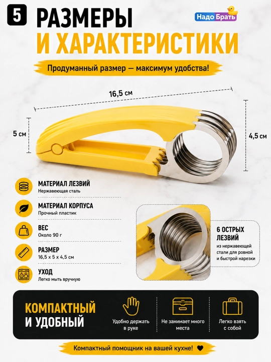 Слайсер для банана, овощей и фруктов, ручной, нож для нарезки кружочками