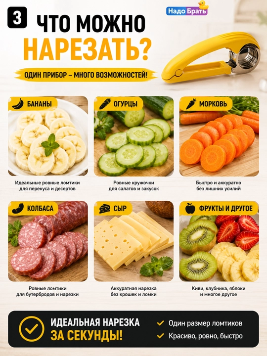 Слайсер для банана, овощей и фруктов, ручной, нож для нарезки кружочками