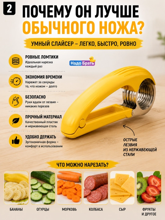 Слайсер для банана, овощей и фруктов, ручной, нож для нарезки кружочками