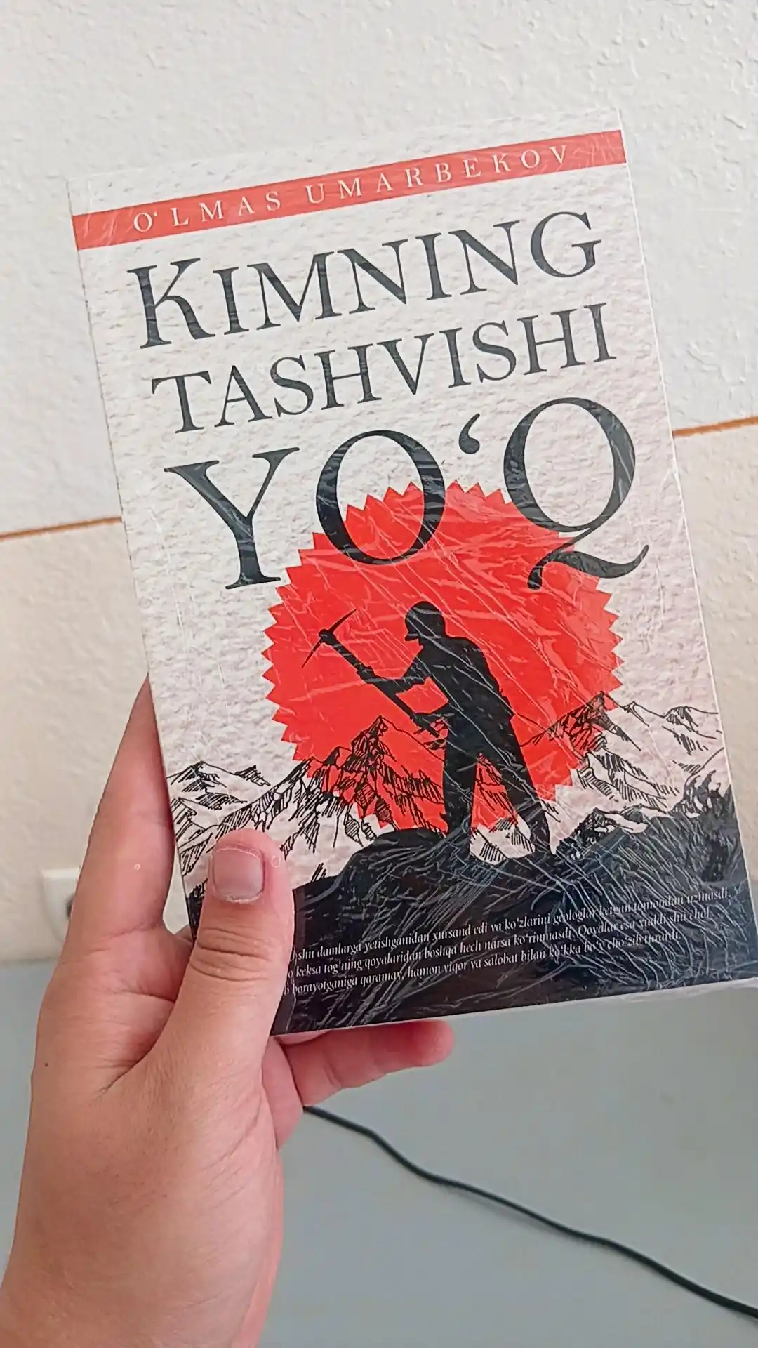 Ўлмас Умарбеков - Кимнинг ташвиши йўқ (художественный роман)