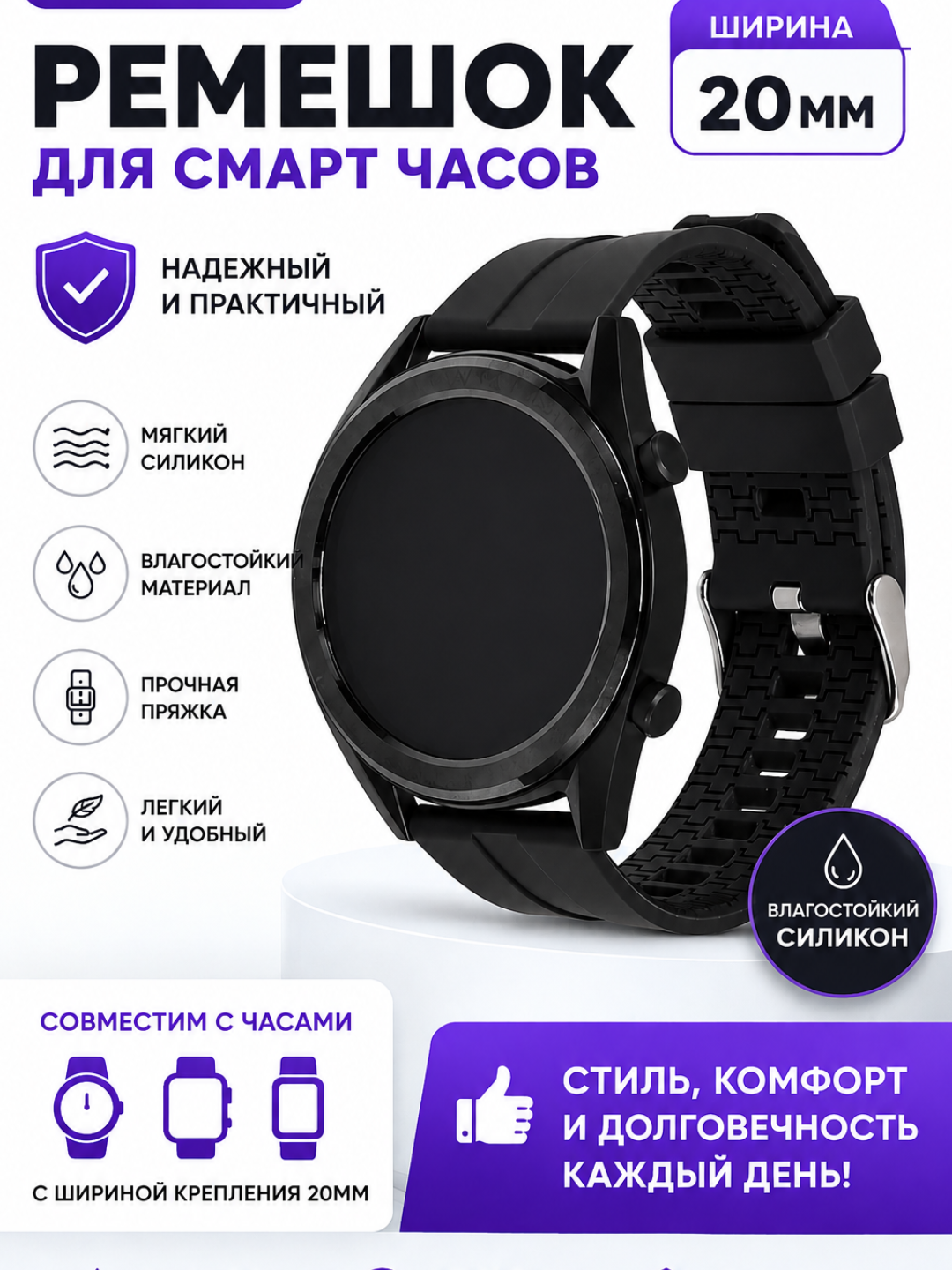 Силиконовый ремешок для Xiaomi Amazfit GTS/GTR, Samsung Gear, Huawei Watch, 20 мм - 
