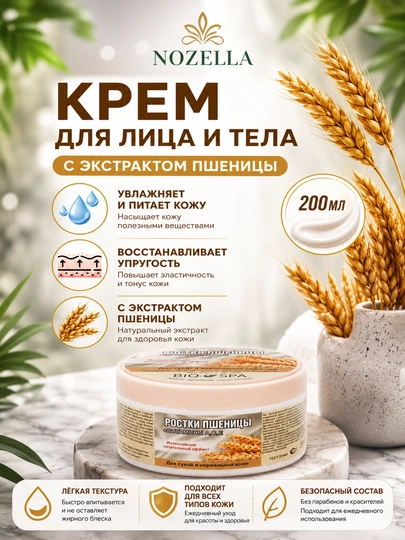 Увлажняющий крем для лица, тела и ног, для взрослых и детей, 200 мл - 