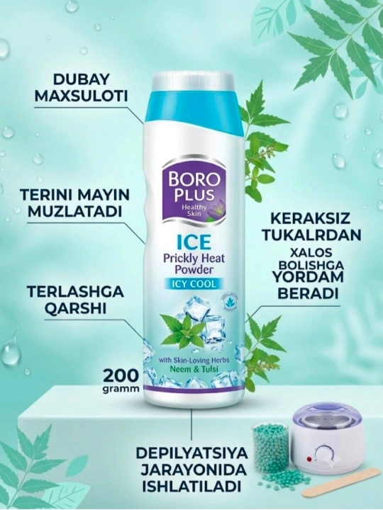 Тальк для тела Boro Plus — защита, облегчение и комфорт для кожи - 
