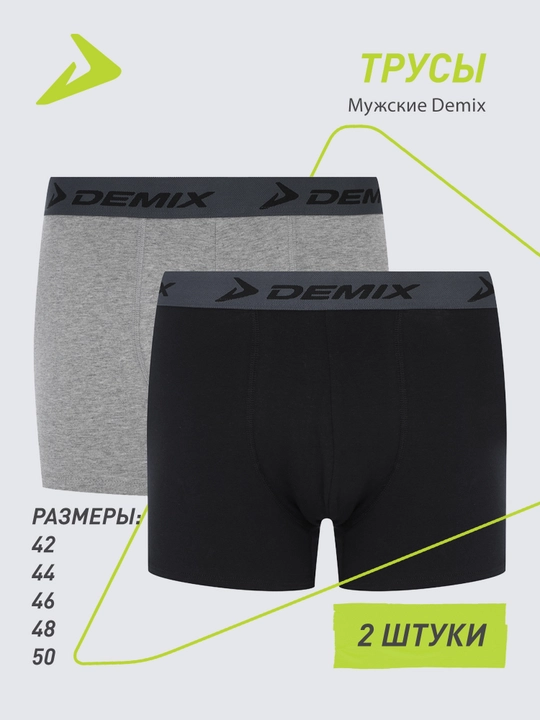 Трусы мужские Demix, 2 штуки - 
