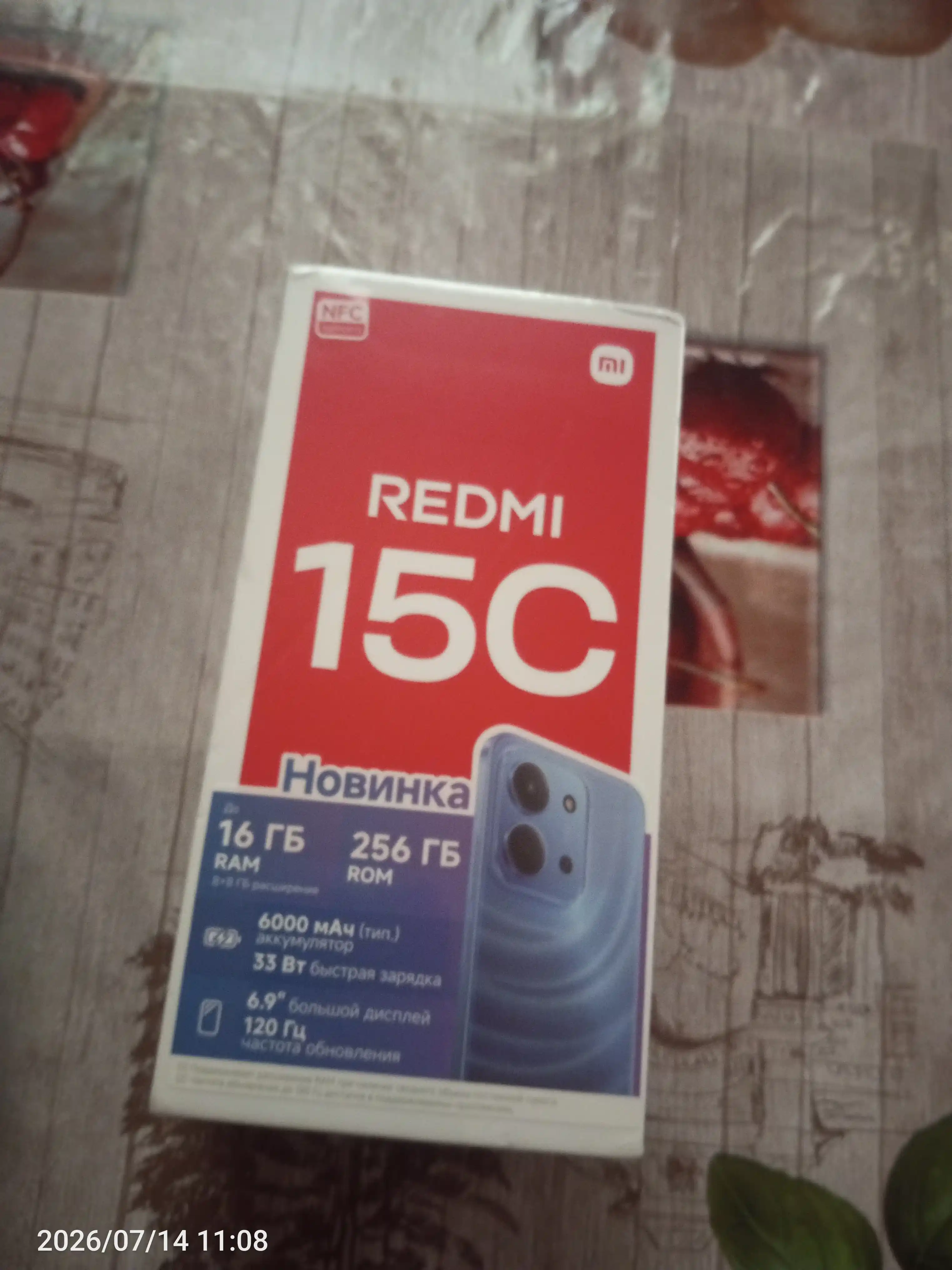 Смартфон Xiaomi Redmi 15C, 6.9" IPS 120 Гц, 50 Мп, батарея 6000 мАч, 33 Вт