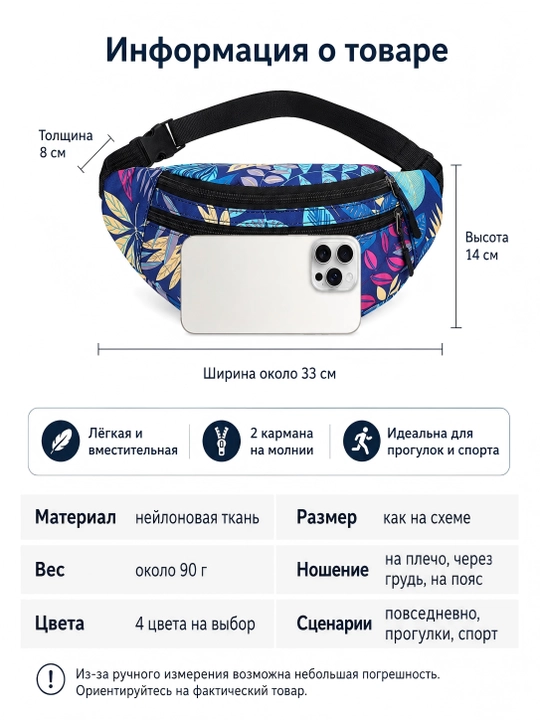 Chorva chiziqli chiroqli telefonli karamchi yelkasi ko'p qavatli ikki zippli sumka