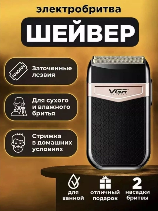 VGR V-331, V-332, V-353 elektr ustarasi, trimmer, mashinka, ustara