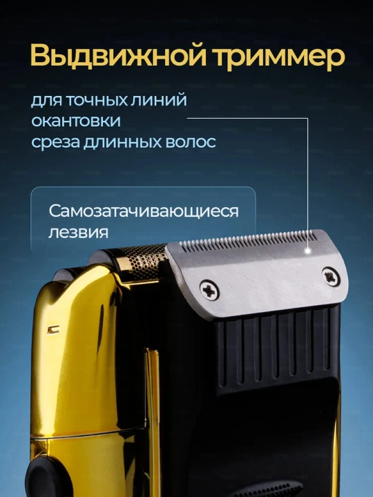 VGR V-331, V-332, V-353 elektr ustarasi, trimmer, mashinka, ustara