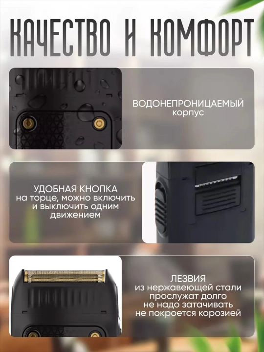 VGR V-331, V-332, V-353 elektr ustarasi, trimmer, mashinka, ustara