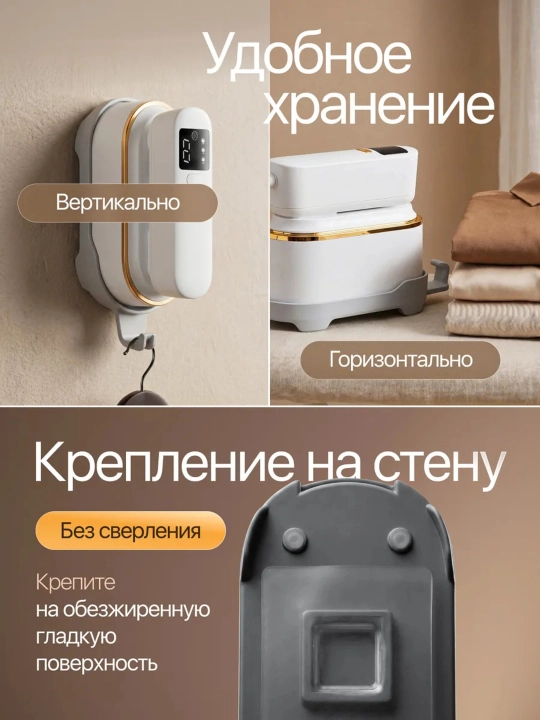 Отпариватель для одежды и ткани, 4 в 1 мини паровой утюг для глажки дома, дорожный