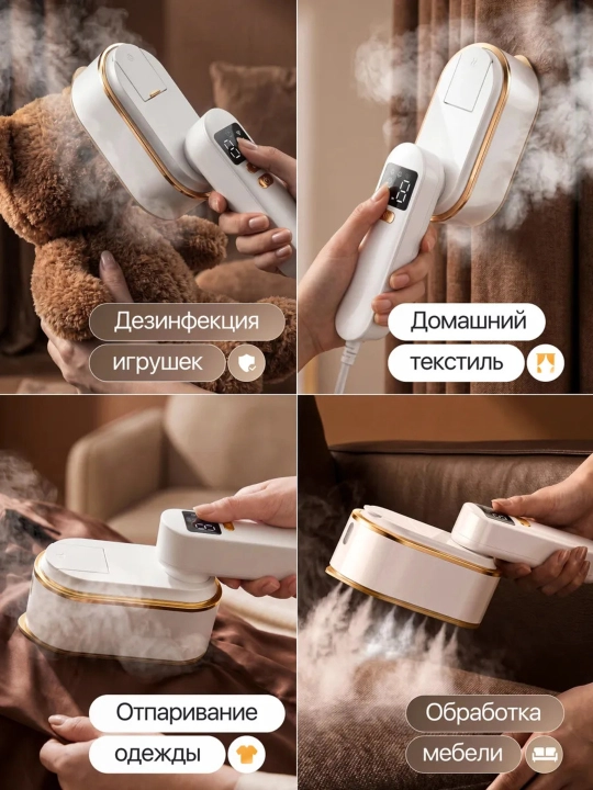 Отпариватель для одежды и ткани, 4 в 1 мини паровой утюг для глажки дома, дорожный