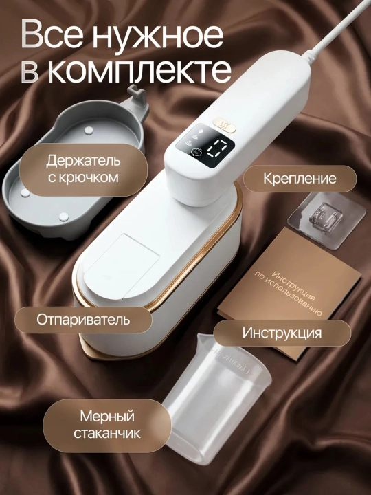 Отпариватель для одежды и ткани, 4 в 1 мини паровой утюг для глажки дома, дорожный