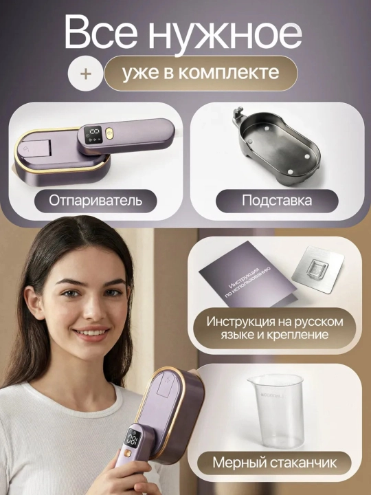 Mini parli dazmol kiyim va mato uchun, 4 tasi 1 da, parnoy, bugli dazmol uy va ofis uchun