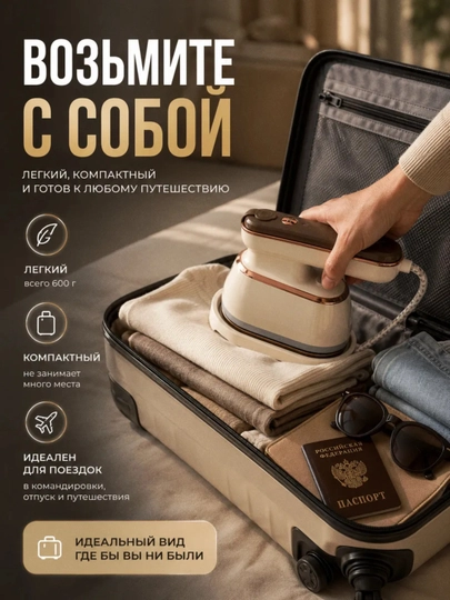 Отпариватель для одежды и ткани, 4 в 1 мини паровой утюг для глажки дома, дорожный