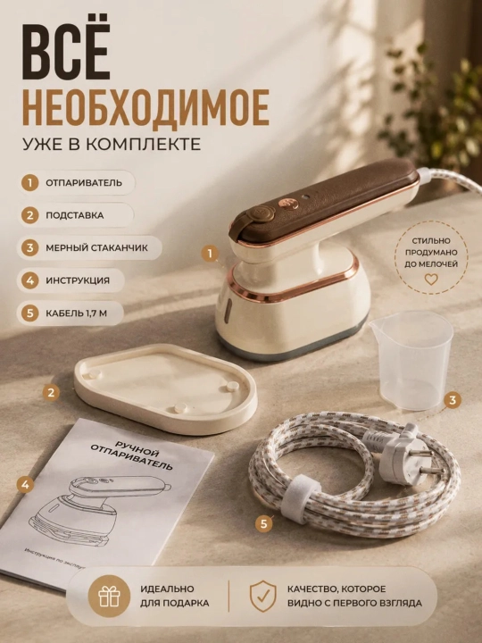 Отпариватель для одежды и ткани, 4 в 1 мини паровой утюг для глажки дома, дорожный