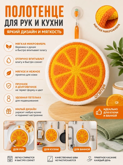 Qo‘l sochig‘i, oshxona uchun bezak, yorqin naqshli yumshoq mikrofiberdan yasalgan tutqich - 