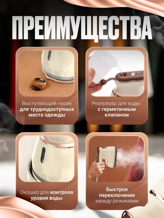 Отпариватель для одежды и ткани, 4 в 1 мини паровой утюг для глажки дома, дорожный