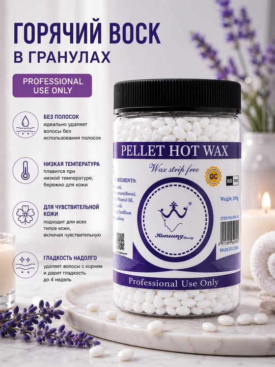 Konsung Beauty Hot Wax Depilyatsiya uchun plyonkali donador mum