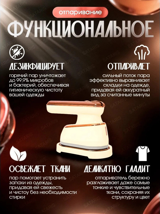 Отпариватель для одежды и ткани, 4 в 1 мини паровой утюг для глажки дома, дорожный