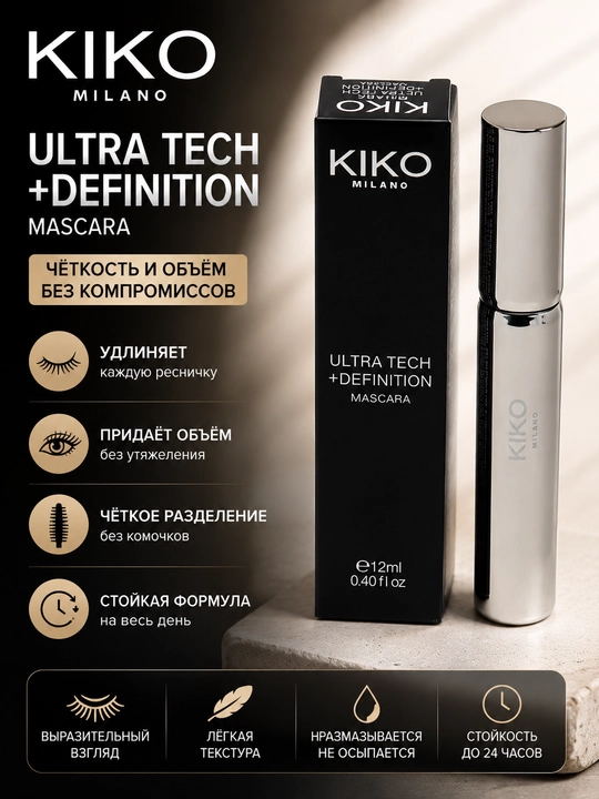 Тушь для ресниц KIKO Milano Ultra Tech + Definition Mascara 12 мл - 