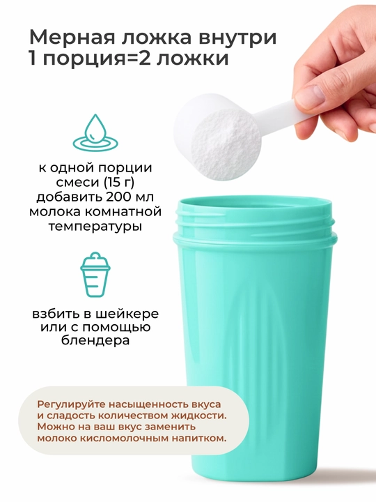 Протеиновый белковый коктейль для похудения, протеин со вкусом кокоса, малины 450 г