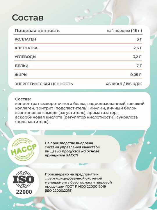 Протеиновый белковый коктейль для похудения, протеин со вкусом кокоса, малины 450 г