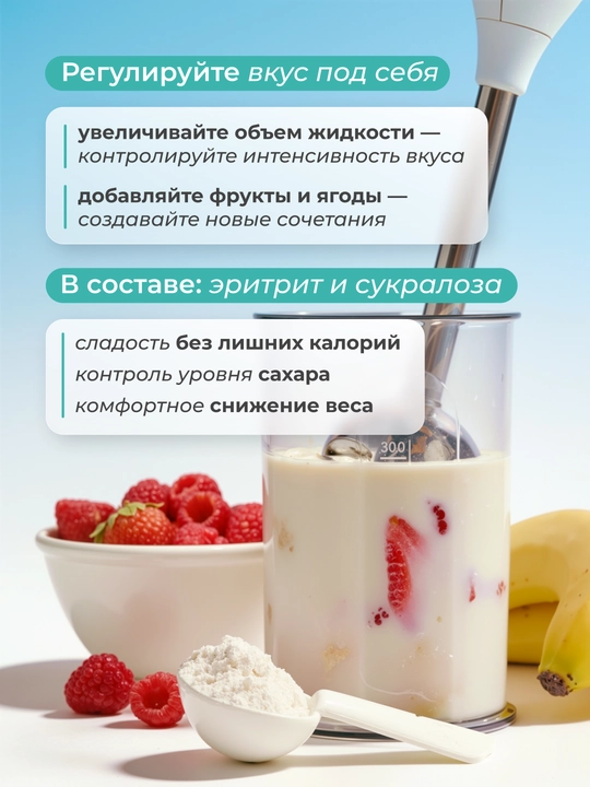 Протеиновый белковый коктейль для похудения, протеин со вкусом кокоса, малины 450 г