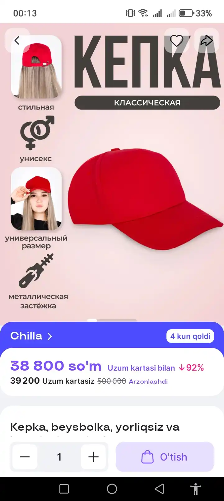 Кепка, бейсболка, без надписей и логотипов, унисекс