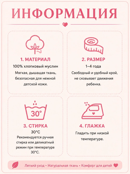 Костюм детский летний для девочки, комплект из муслина 4 предмета, 100% хлопок