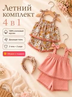 Песочный