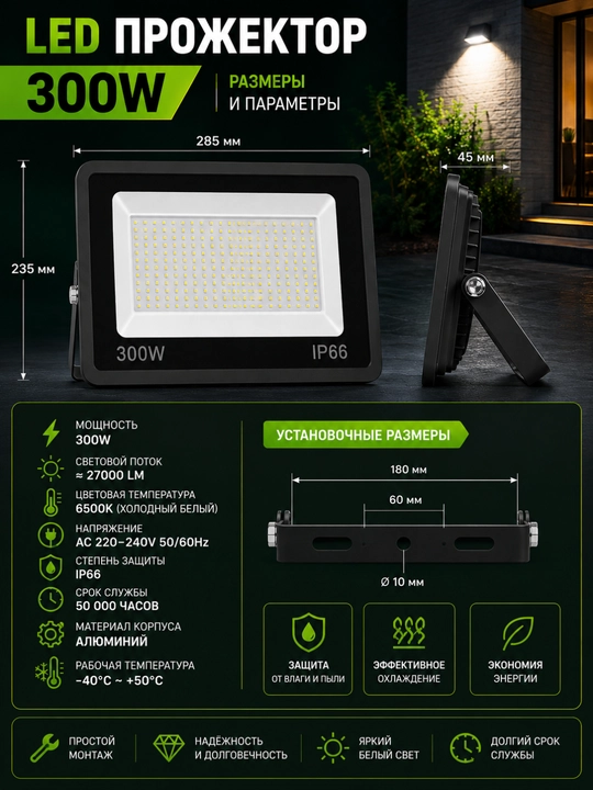 LED projektor 300W IP66 tashqi yoritgich 220V kuchli diodli projektor sovuq oq yorug'lik