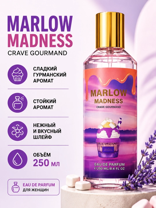 Marlow Madness Crave Gourmand Eau de Parfum Парфюмерная вода, 250 мл - 